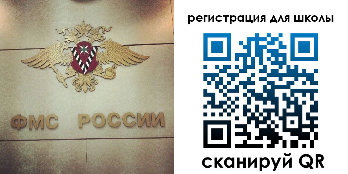 временная регистрация собственник в Красногорске