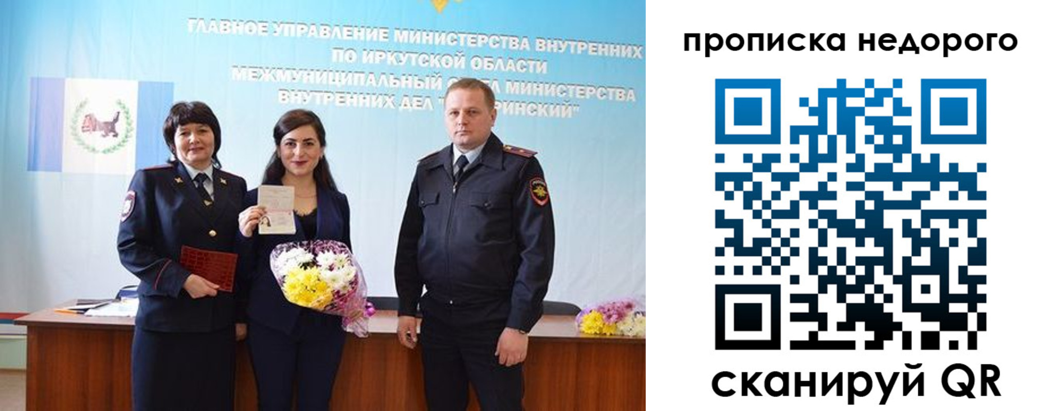 временная регистрация недорого в Красногорске