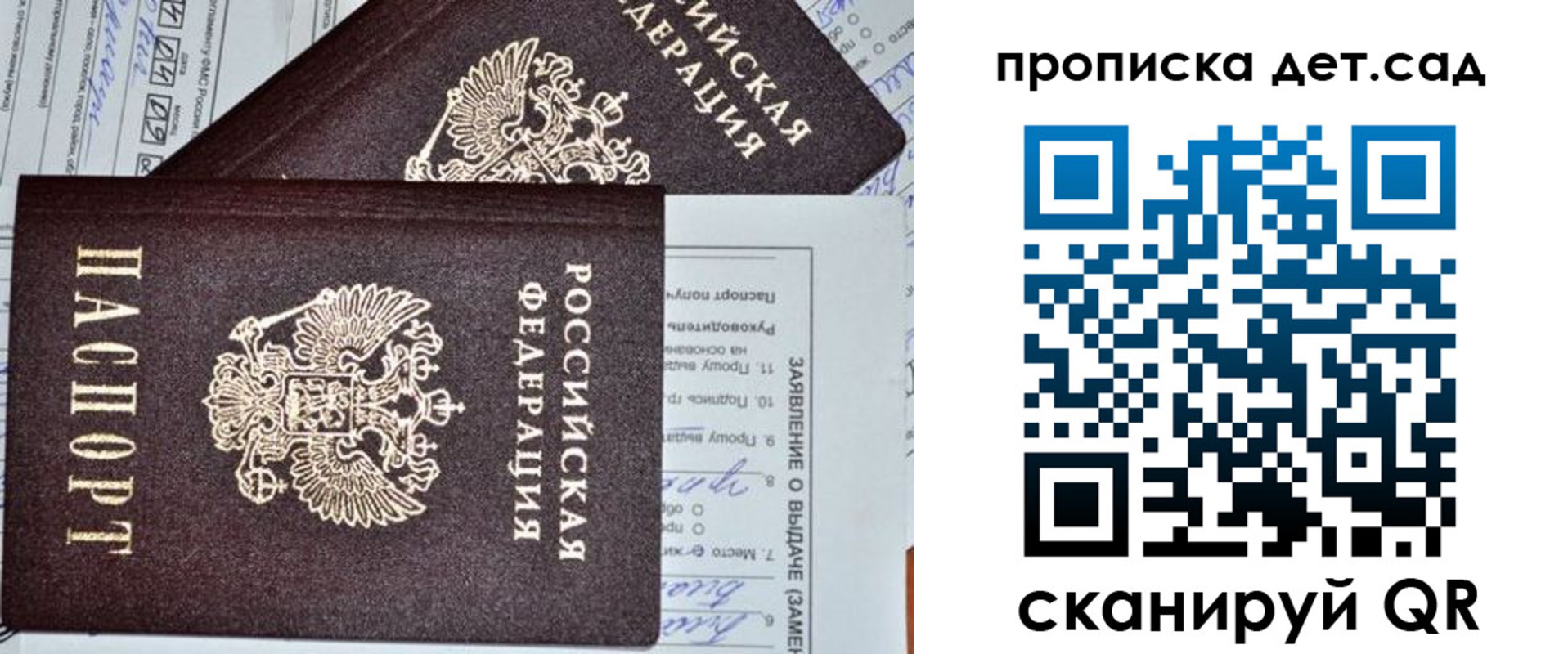 временная прописка в Красногорске