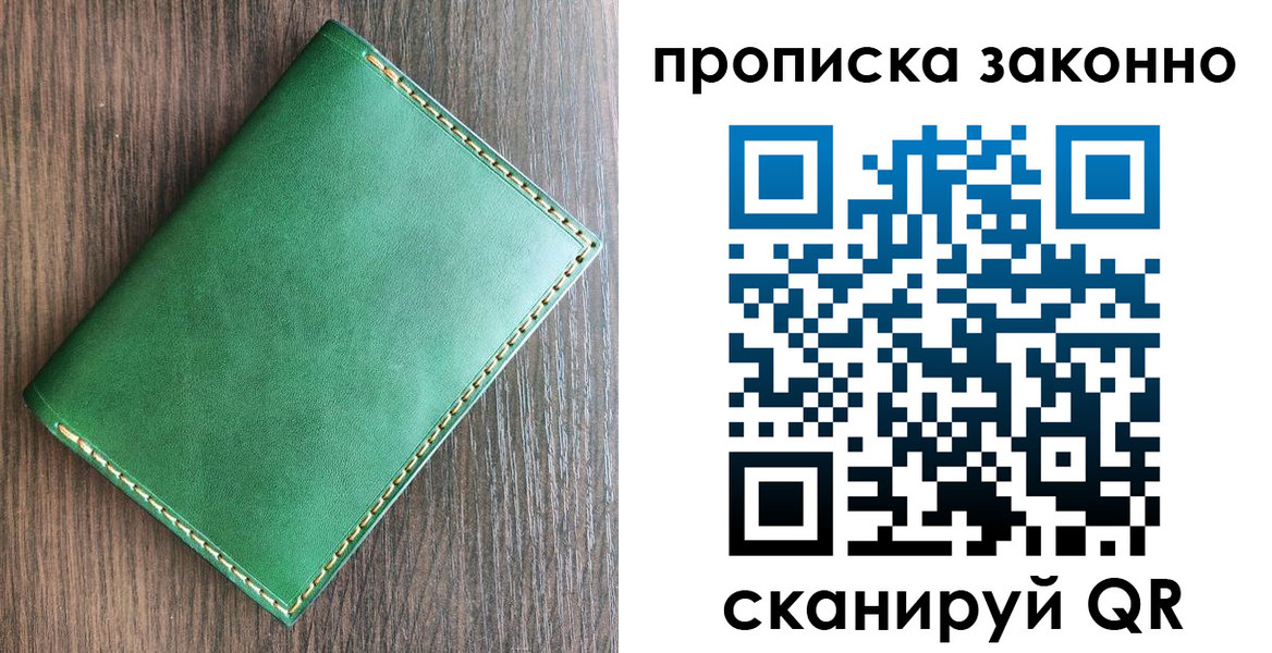 прописка для кредита в Красногорске